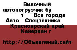 Вилочный автопогрузчик бу Heli CPQD15 1,5 т.  - Все города Авто » Спецтехника   . Красноярский край,Кайеркан г.